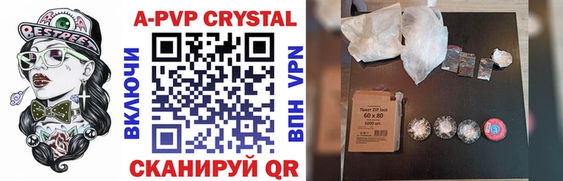 A-PVP VHQ  Купить  Сарапул 