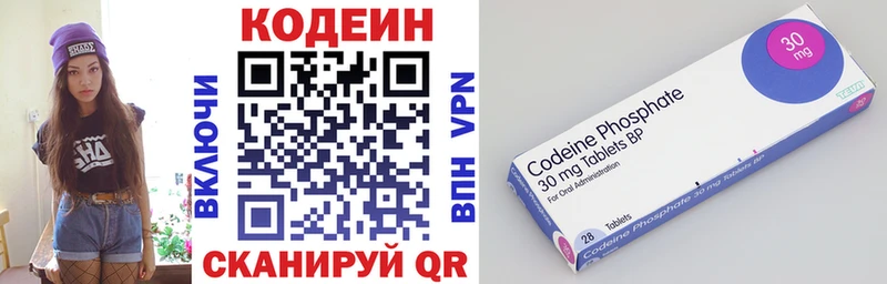 Кодеиновый сироп Lean напиток Lean (лин)  Купить закладки  Сарапул 
