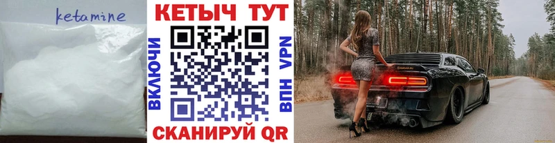 Кетамин ketamine  Купить  Сарапул 