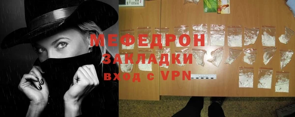 мяу мяу кристалл Россошь