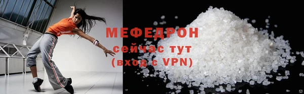мяу мяу кристалл Россошь