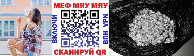 Купить где Сарапул МЯУ-МЯУ мука