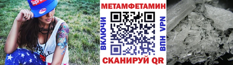 Первитин кристалл  Купить  Сарапул 